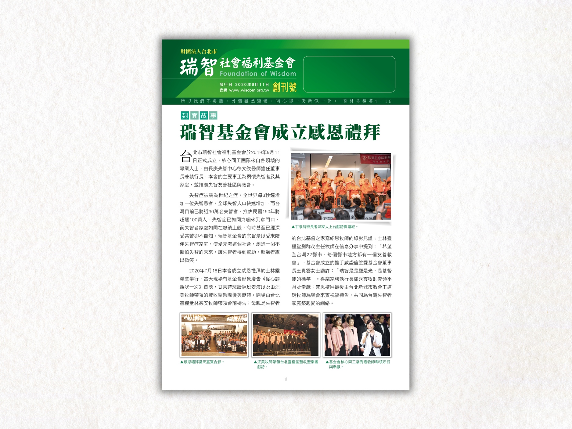 《秋雨集》 創刊號(標題圖檔)