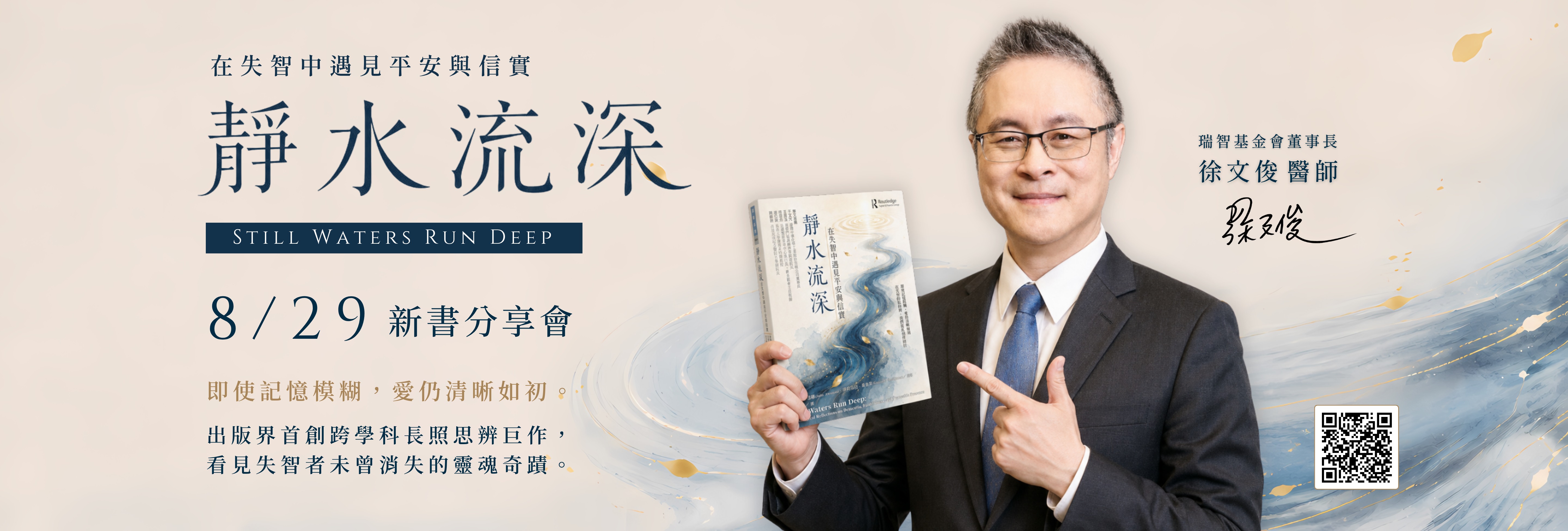 靜水流深 靜水流深