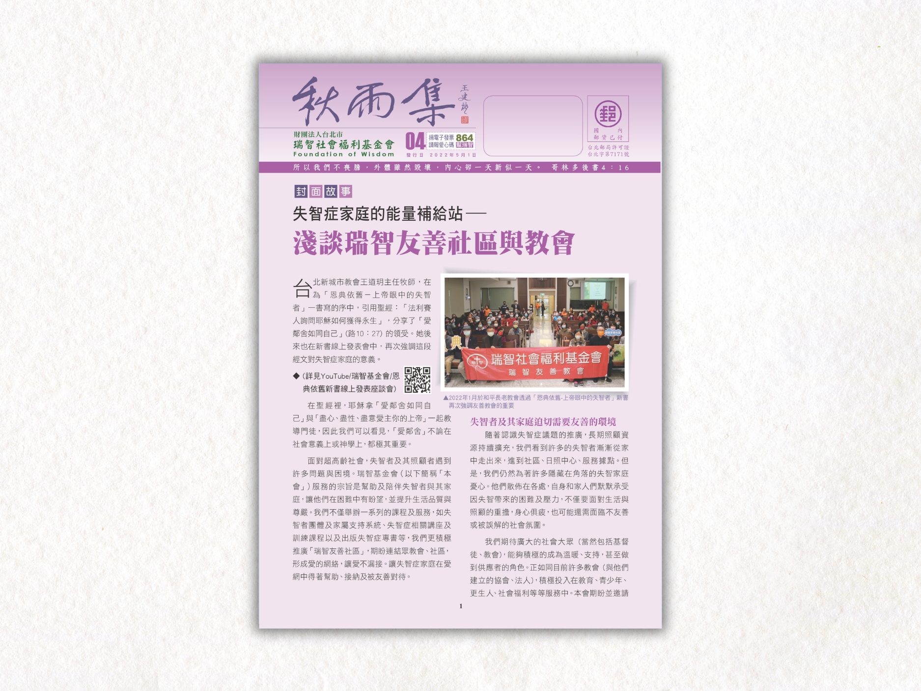 《秋雨集》 Vol.4(標題圖檔)