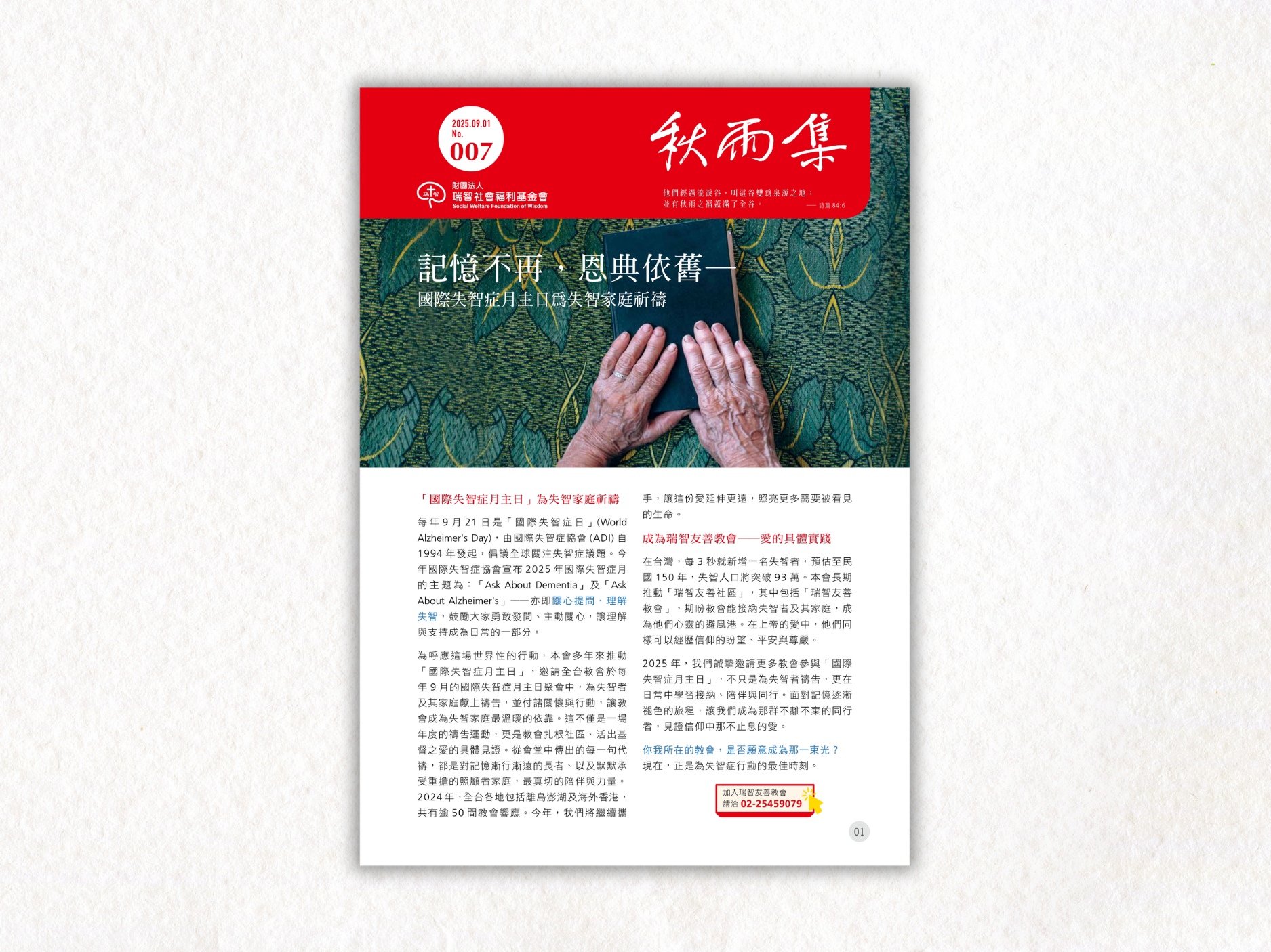 《秋雨集》Vol.7(標題圖檔)