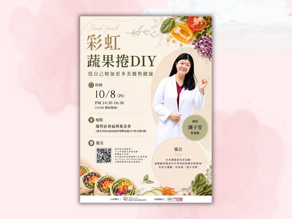 【甘泉咖啡坊】10/8｜彩虹蔬果捲(標題圖檔)