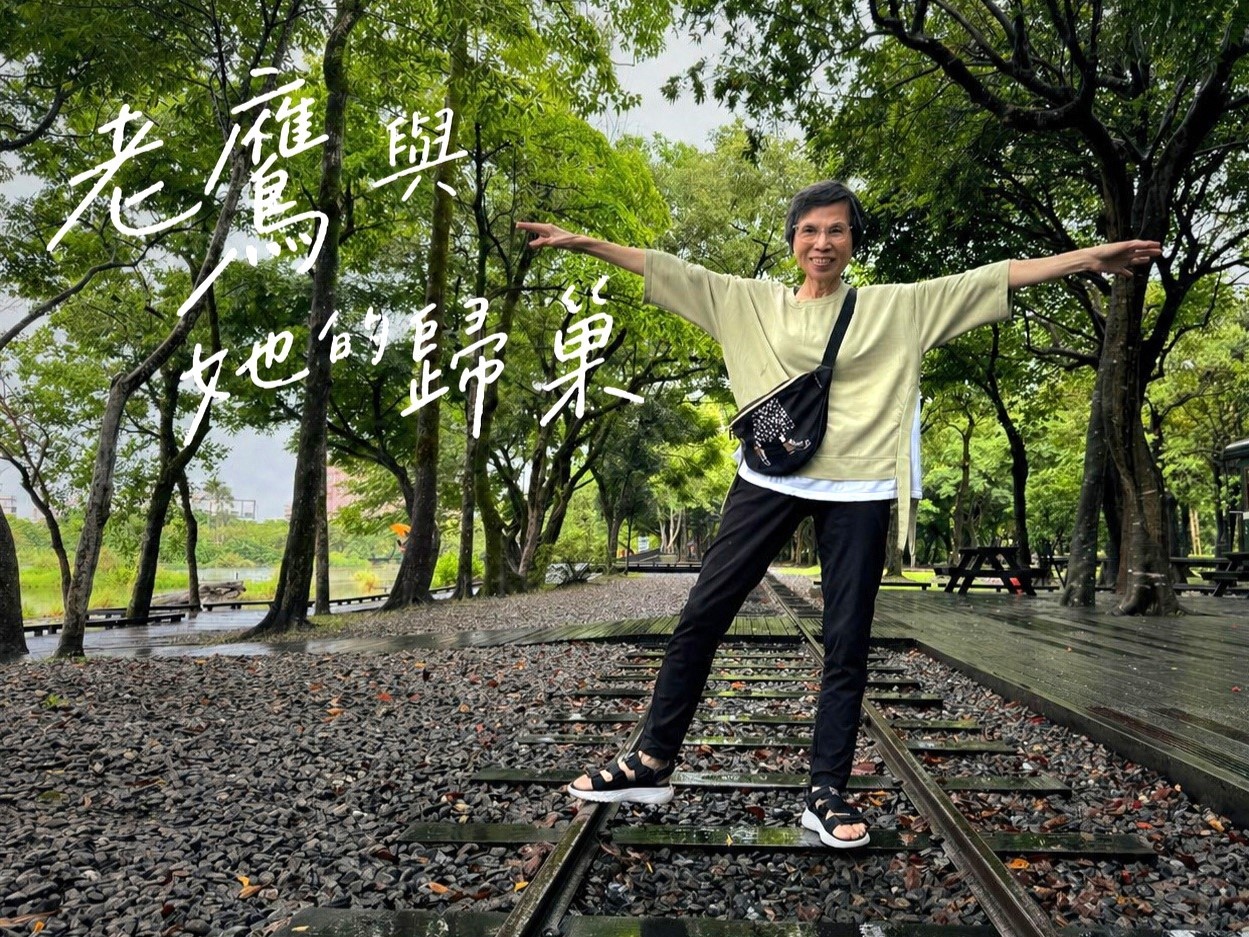 老鷹與她的歸巢(標題圖檔)