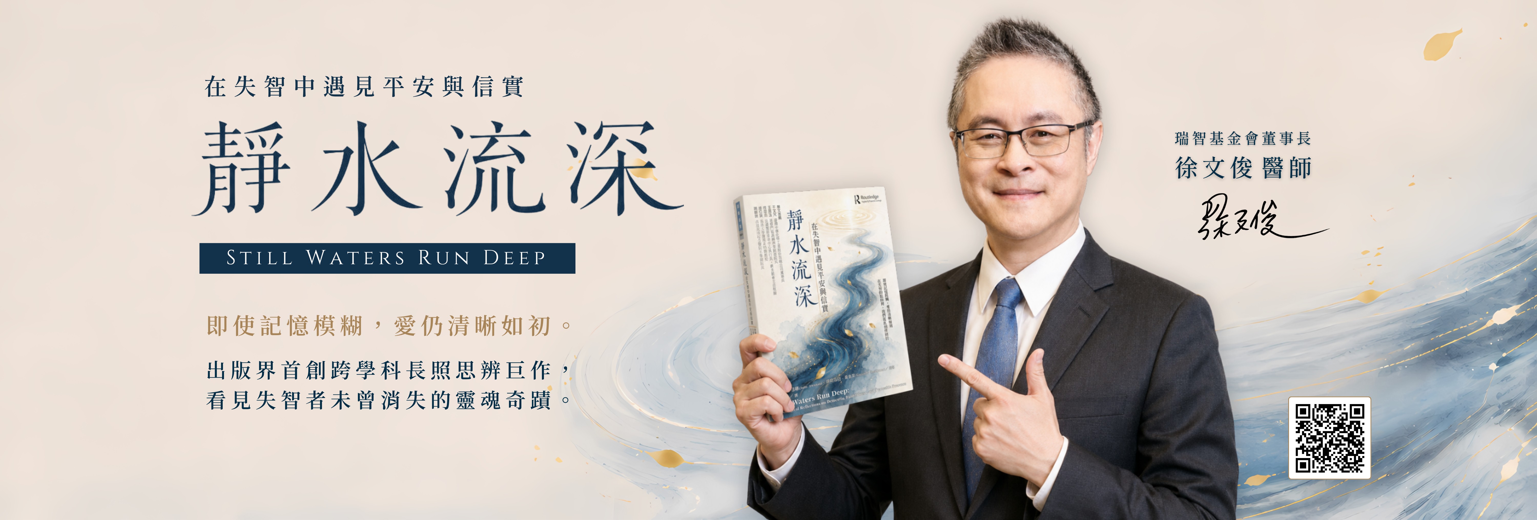 靜水流深