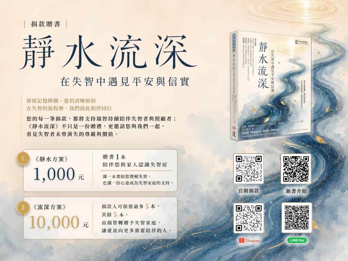《靜水流深》捐款贈書專案(標題圖檔)