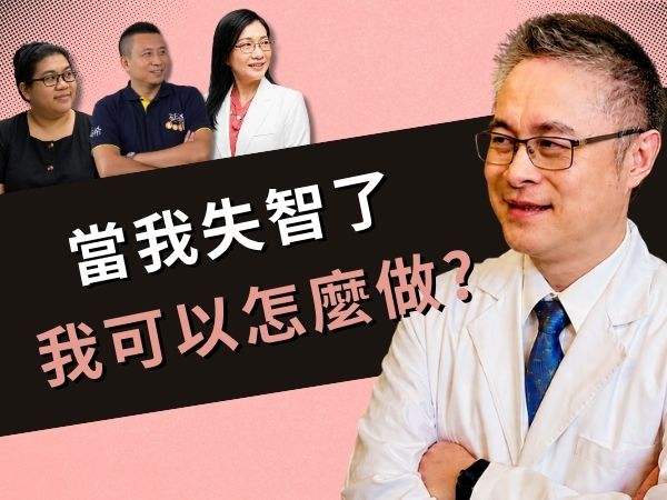 《當我失智了，我可以怎麼做》 (標題圖檔)